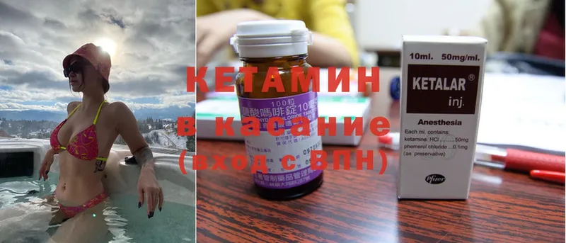 КЕТАМИН ketamine  Верхний Тагил 